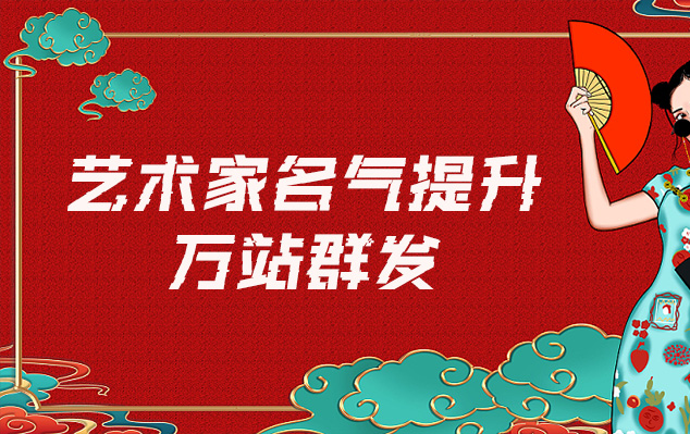 思明-哪些网站为艺术家提供了最佳的销售和推广机会？